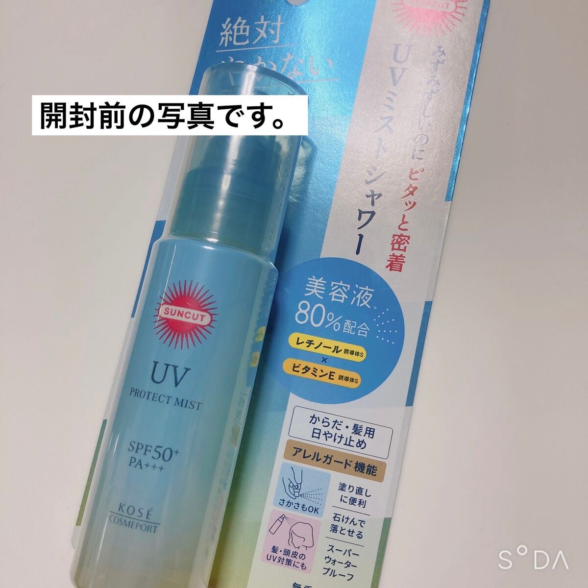プロテクトUV ミスト/サンカット®/日焼け止めミスト・スプレーを使ったクチコミ(1枚目)