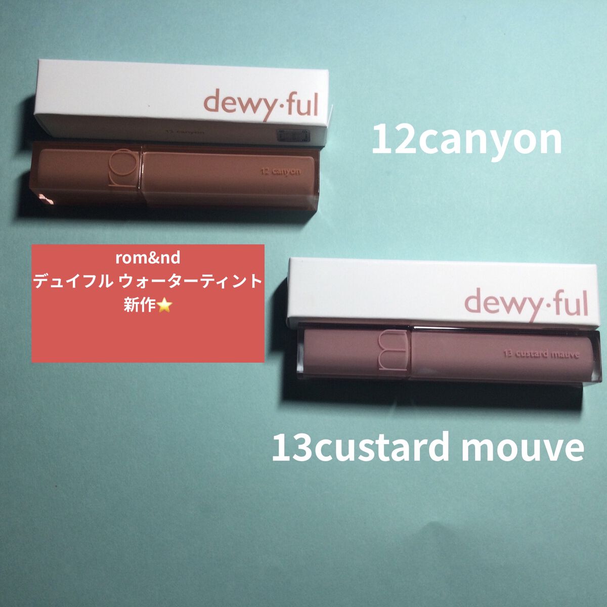 デュイフルウォーターティント/rom&nd/リップティントを使ったクチコミ（1枚目）