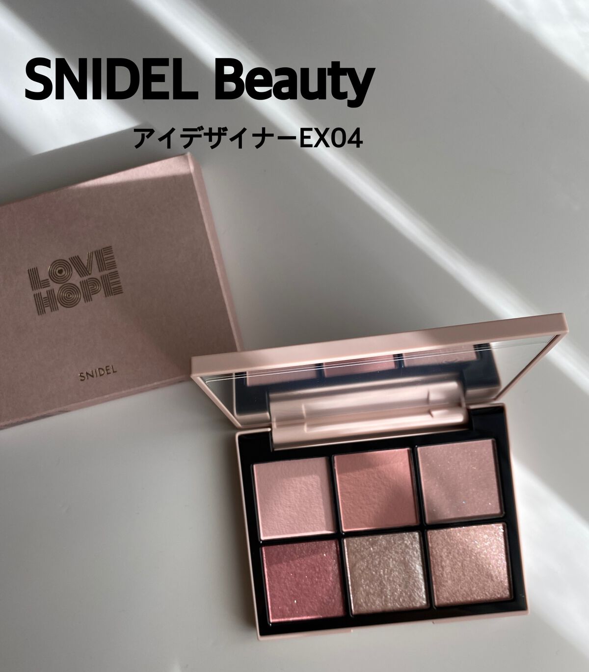 アイデザイナー/SNIDEL BEAUTY/アイシャドウパレットを使ったクチコミ(1枚目)