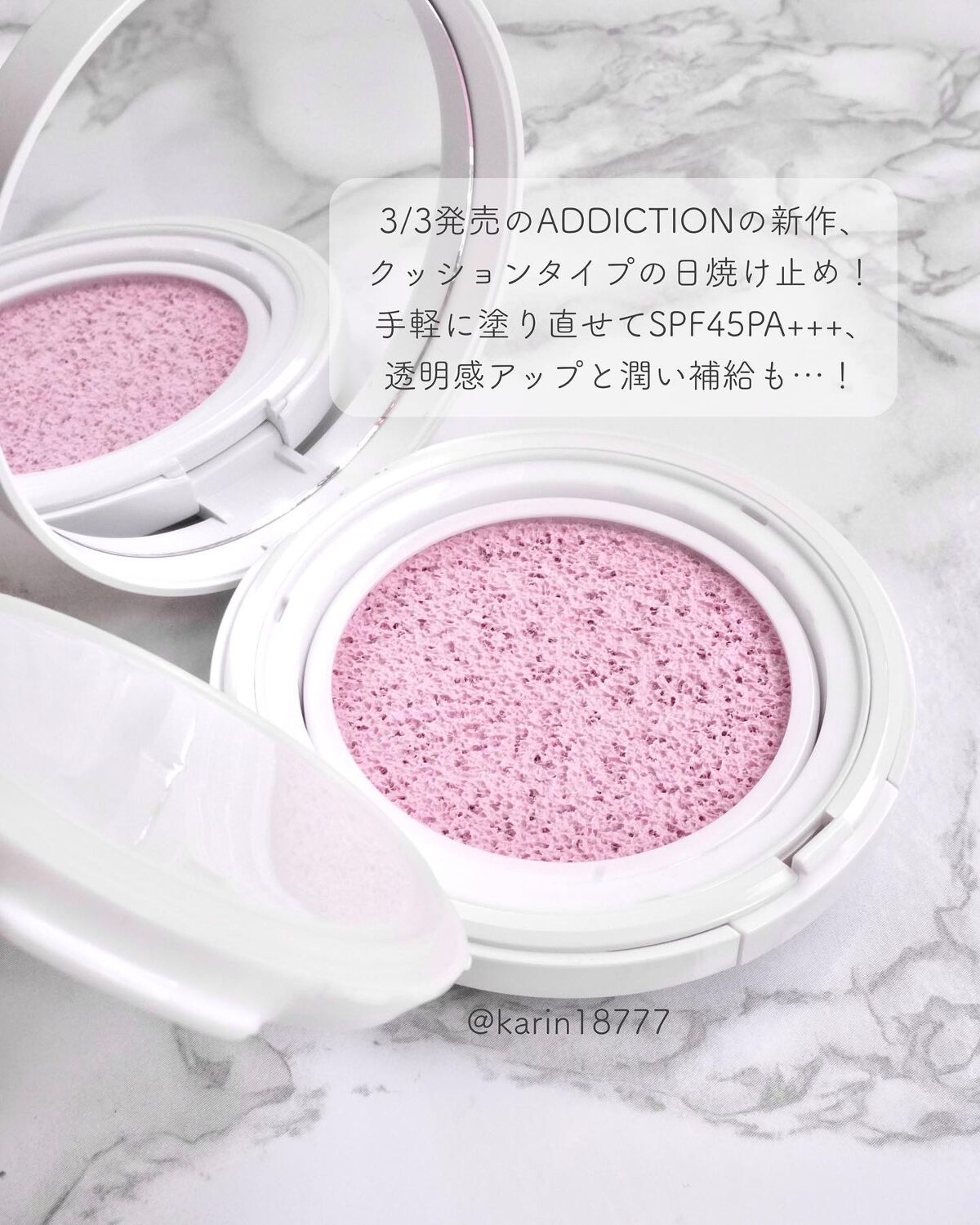 アディクション スキンケアUV タッチアップ クッション/ADDICTION/クッションファンデーションを使ったクチコミ(2枚目)