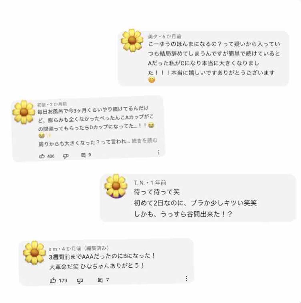 を使ったクチコミ（3枚目）