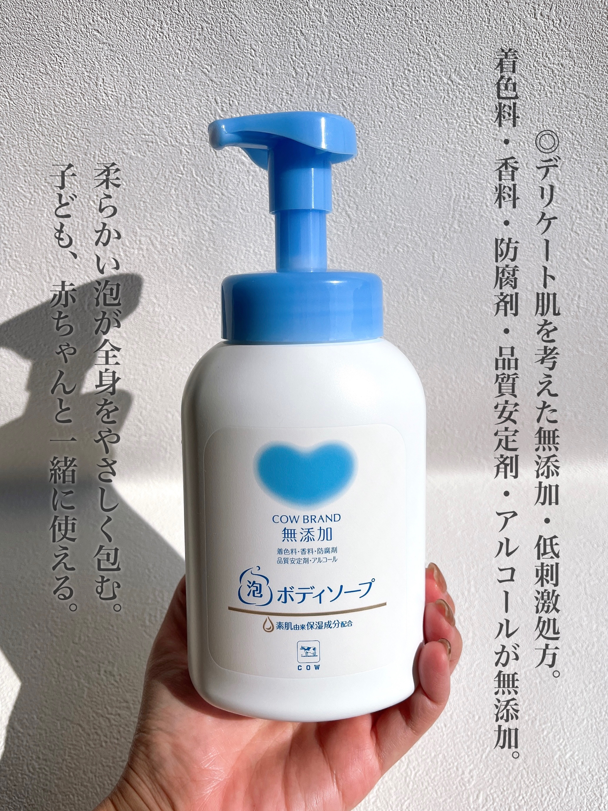 泡のボディソープ/カウブランド無添加/ボディソープを使ったクチコミ（2枚目）