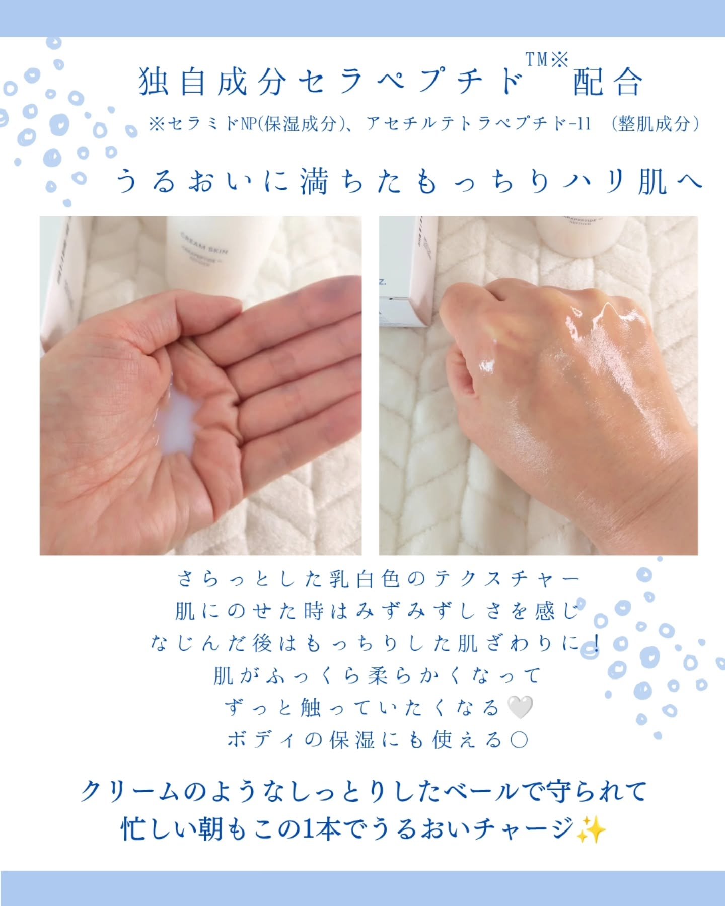 クリームスキン ローション/LANEIGE/化粧水を使ったクチコミ（2枚目）