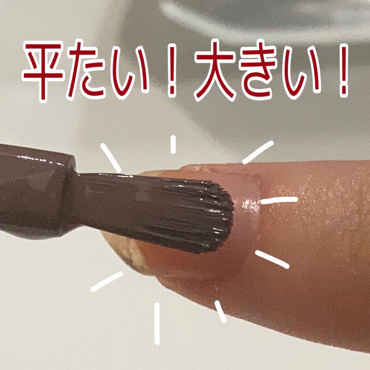 インスタドライ ネイルカラー/サリーハンセン/オールインワンネイルを使ったクチコミ(2枚目)