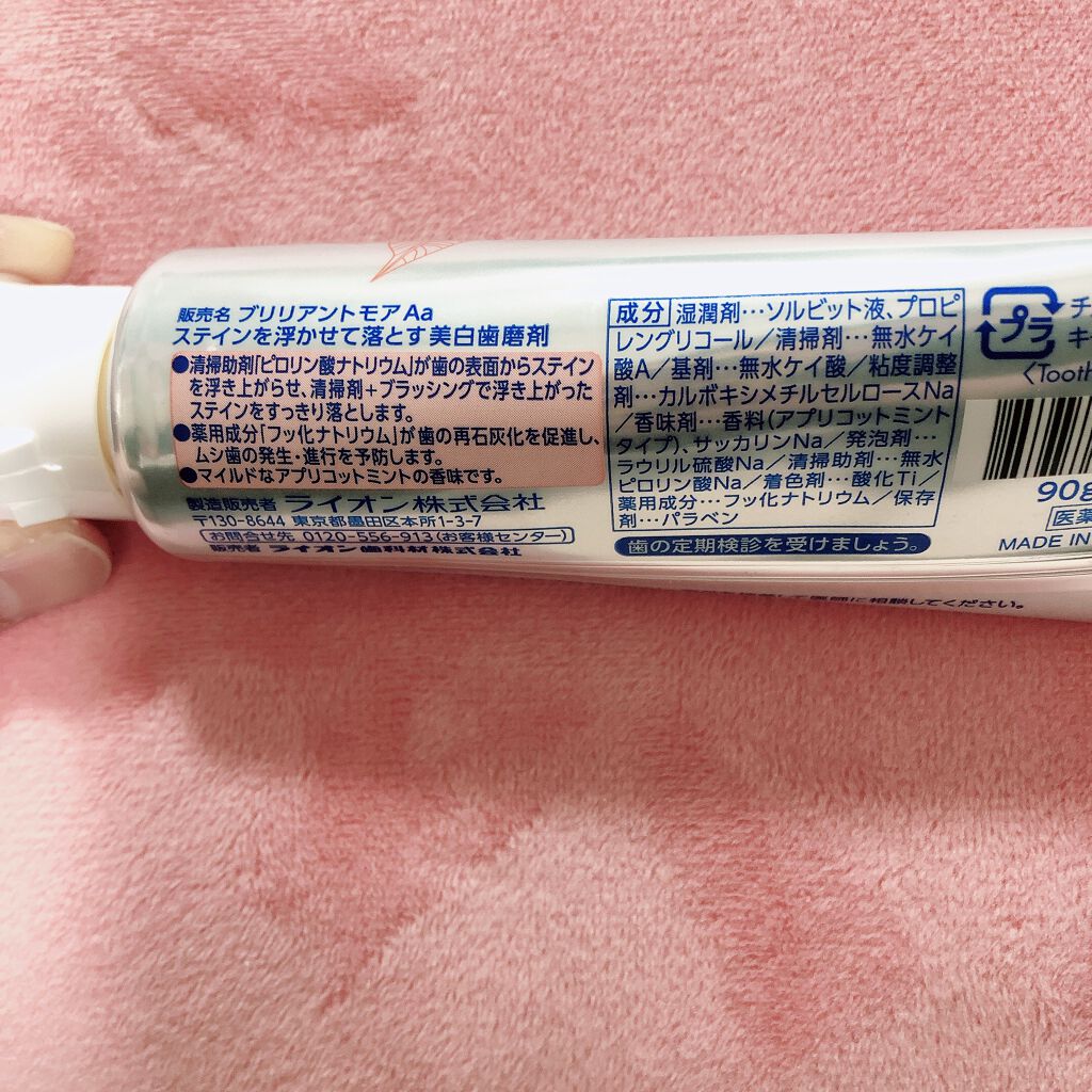 歯科用 Brilliant more/DENT./歯磨き粉を使ったクチコミ（2枚目）