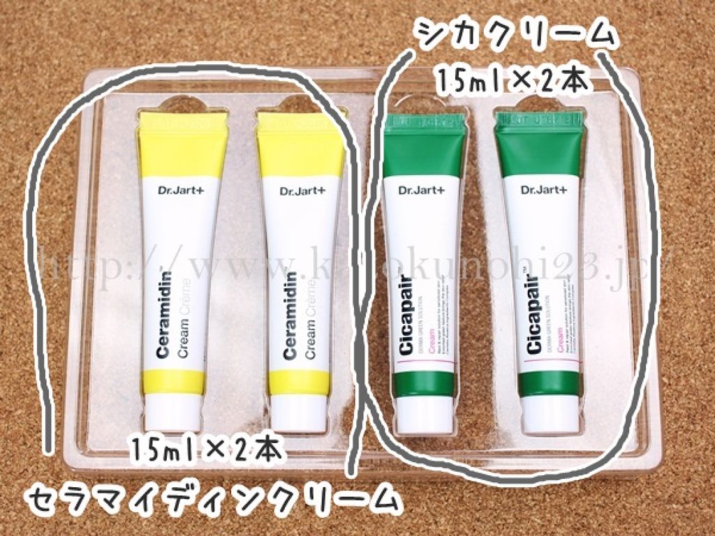 セラマイディンクリーム/Dr.Jart+/フェイスクリームを使ったクチコミ(4枚目)