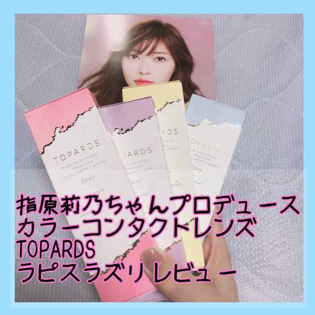TOPARDS 1day/TOPARDS/ワンデー（１DAY）カラコンを使ったクチコミ（1枚目）