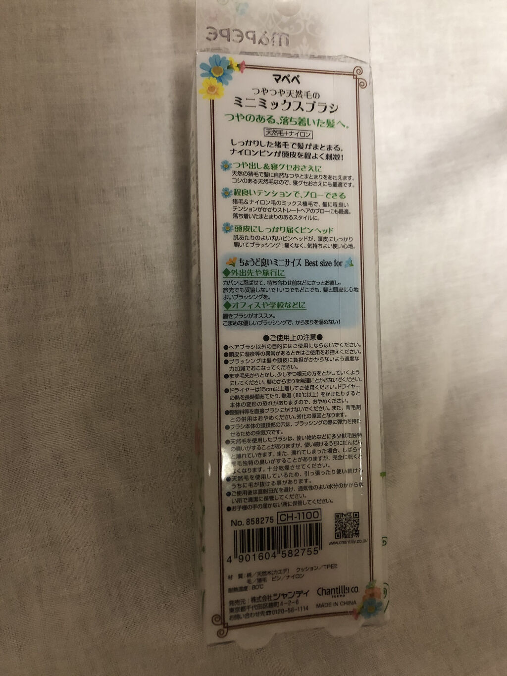 つやつや天然毛のミックスブラシ/マペペ/ヘアブラシを使ったクチコミ（2枚目）