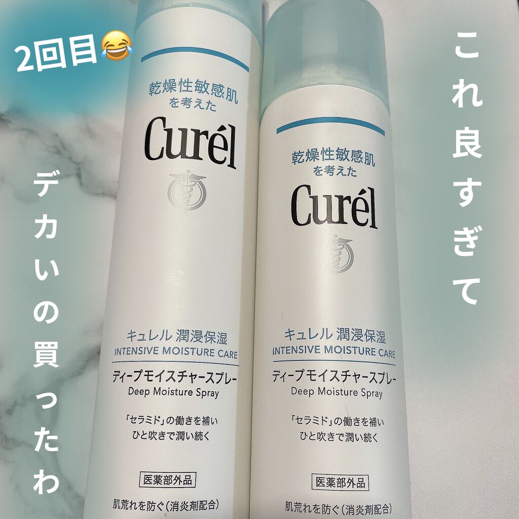ディープモイスチャースプレー/キュレル/ミスト状化粧水を使ったクチコミ（1枚目）