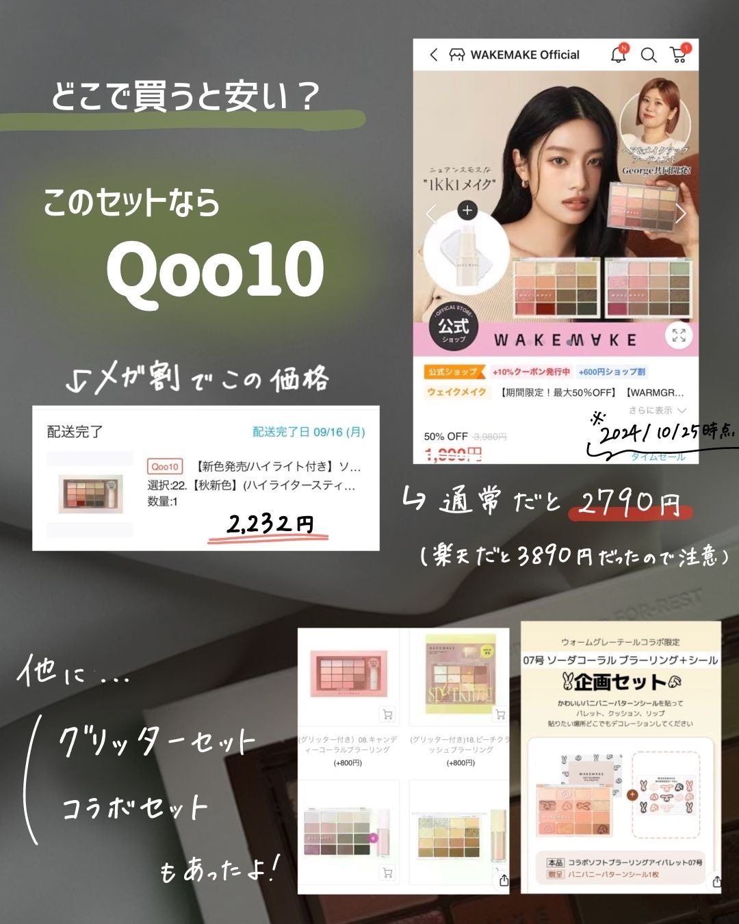 ソフトブラーリングアイパレット/wakemake/アイシャドウパレットを使ったクチコミ(9枚目)