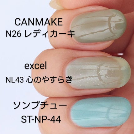 エクセル ネイルポリッシュ N/excel/マニキュアを使ったクチコミ(9枚目)