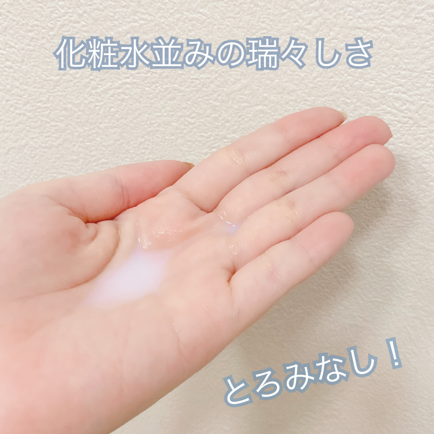 ナノエマルジョン ディープ/TOUT VERT/乳液を使ったクチコミ（2枚目）