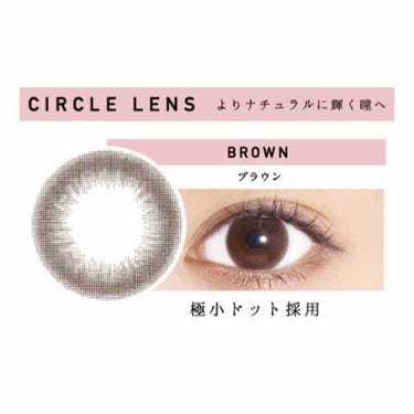 ReVIA 1day [CIRCLE] BROWN（ブラウン）/ReVIA/ワンデー（１DAY）カラコンを使ったクチコミ（1枚目）