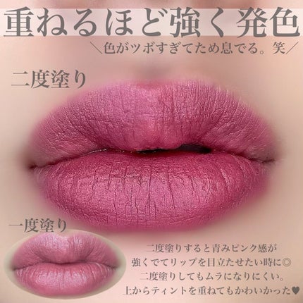 ムードインハンサーマット /hince/口紅を使ったクチコミ(4枚目)