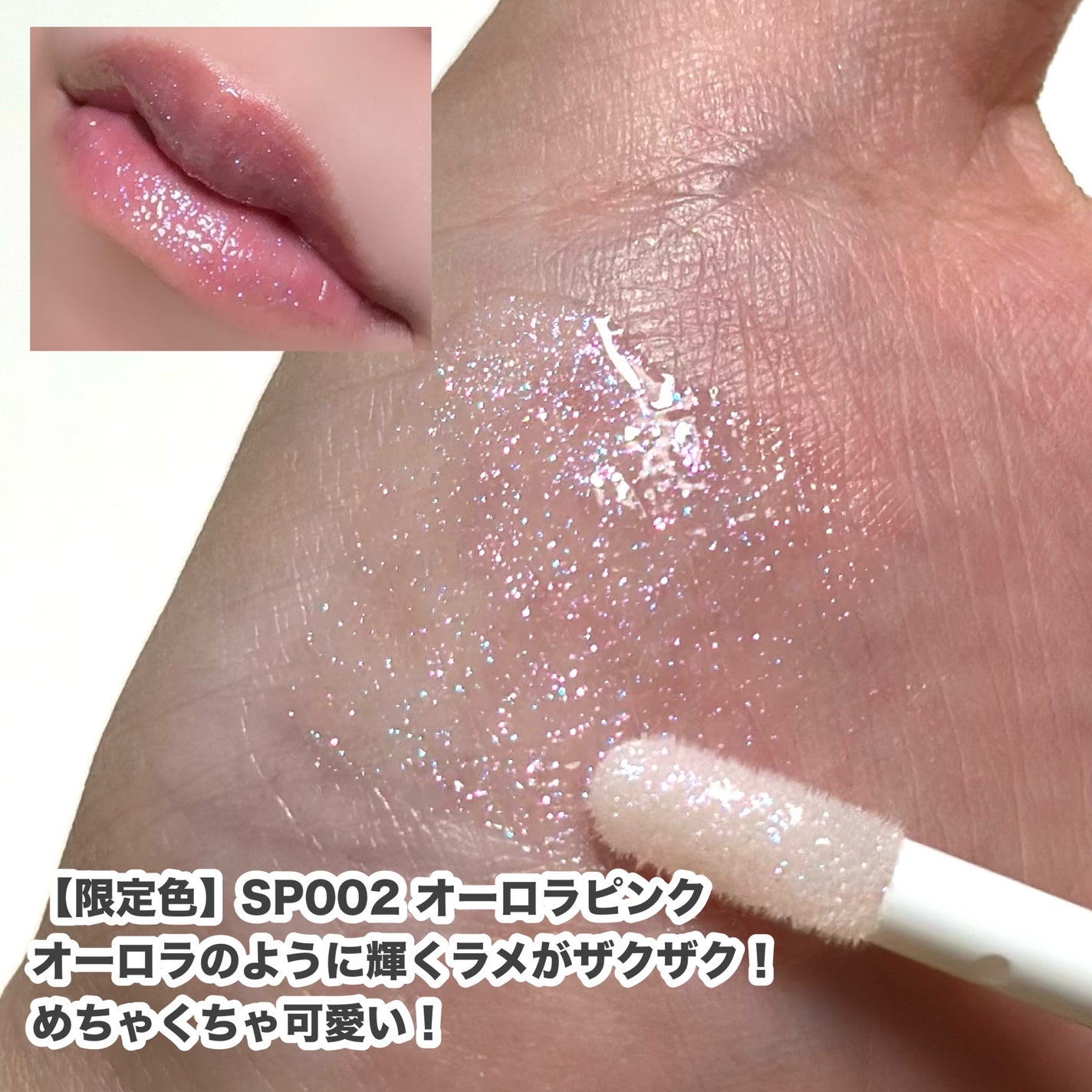 エッセンス リッププランパー/Visée/リッププランパーを使ったクチコミ(5枚目)