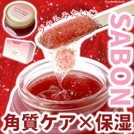 フェイスポリッシャー コンフォーティング・ローズ/SABON/スクラブ・ゴマージュを使ったクチコミ(1枚目)