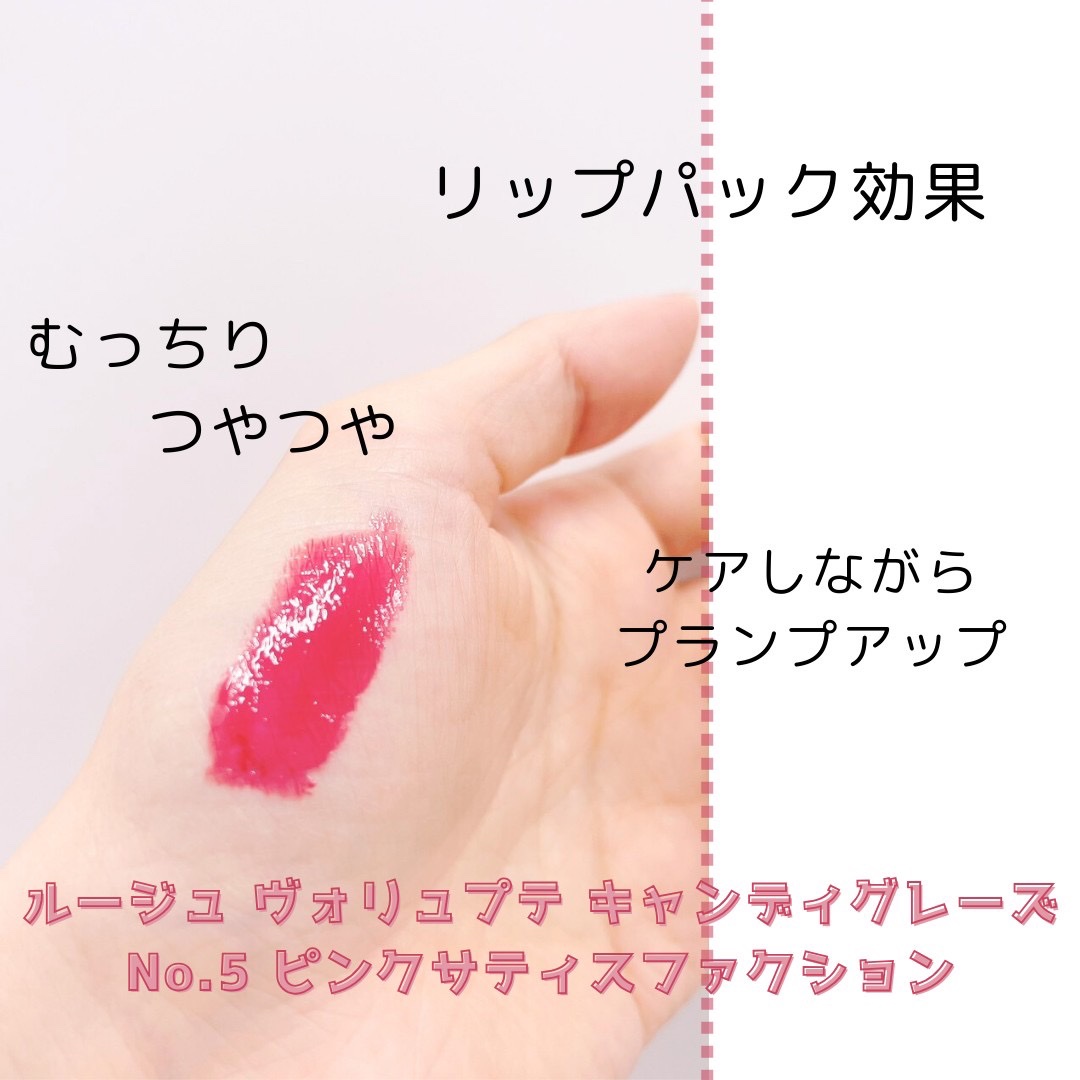 YSL ラブシャイン キャンディグレーズ/YVES SAINT LAURENT BEAUTE/口紅を使ったクチコミ（2枚目）