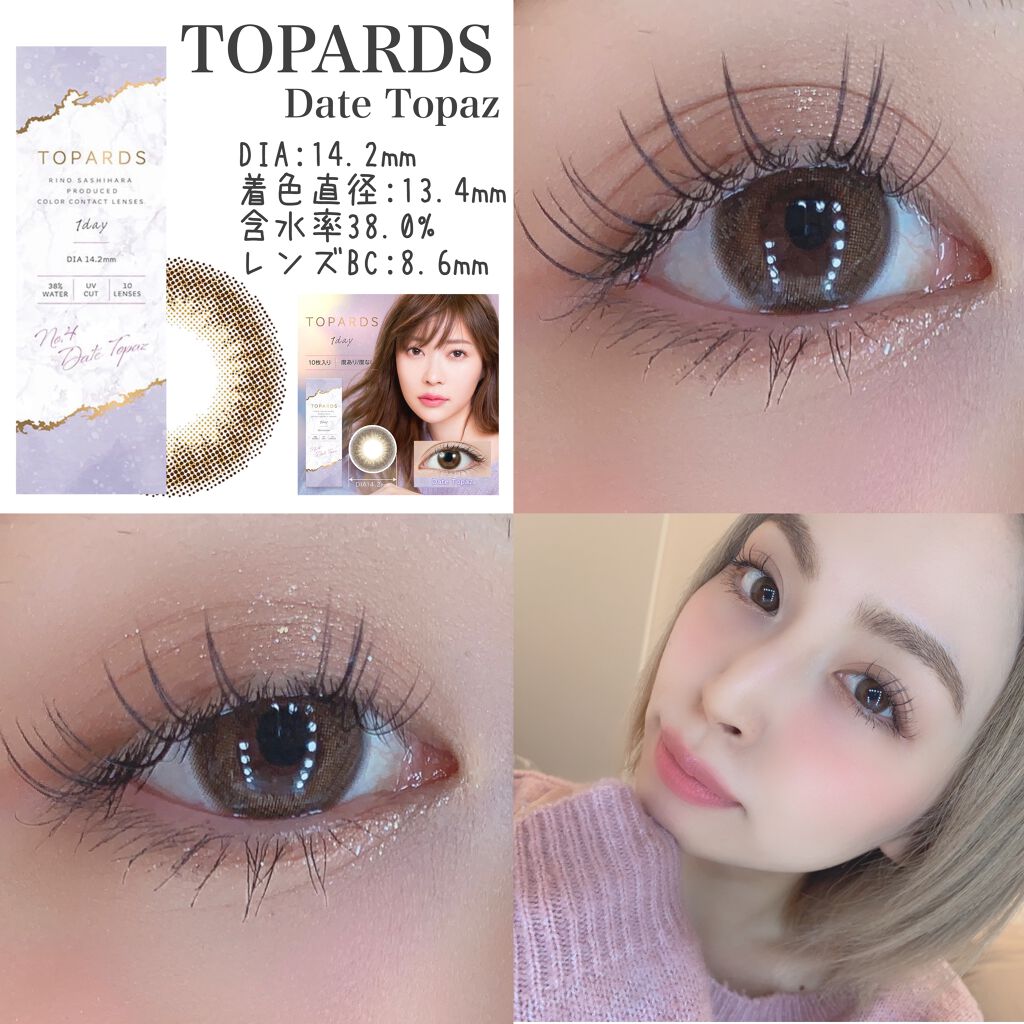 TOPARDS 1day/TOPARDS/ワンデー(1DAY)カラコンを使ったクチコミ(4枚目)