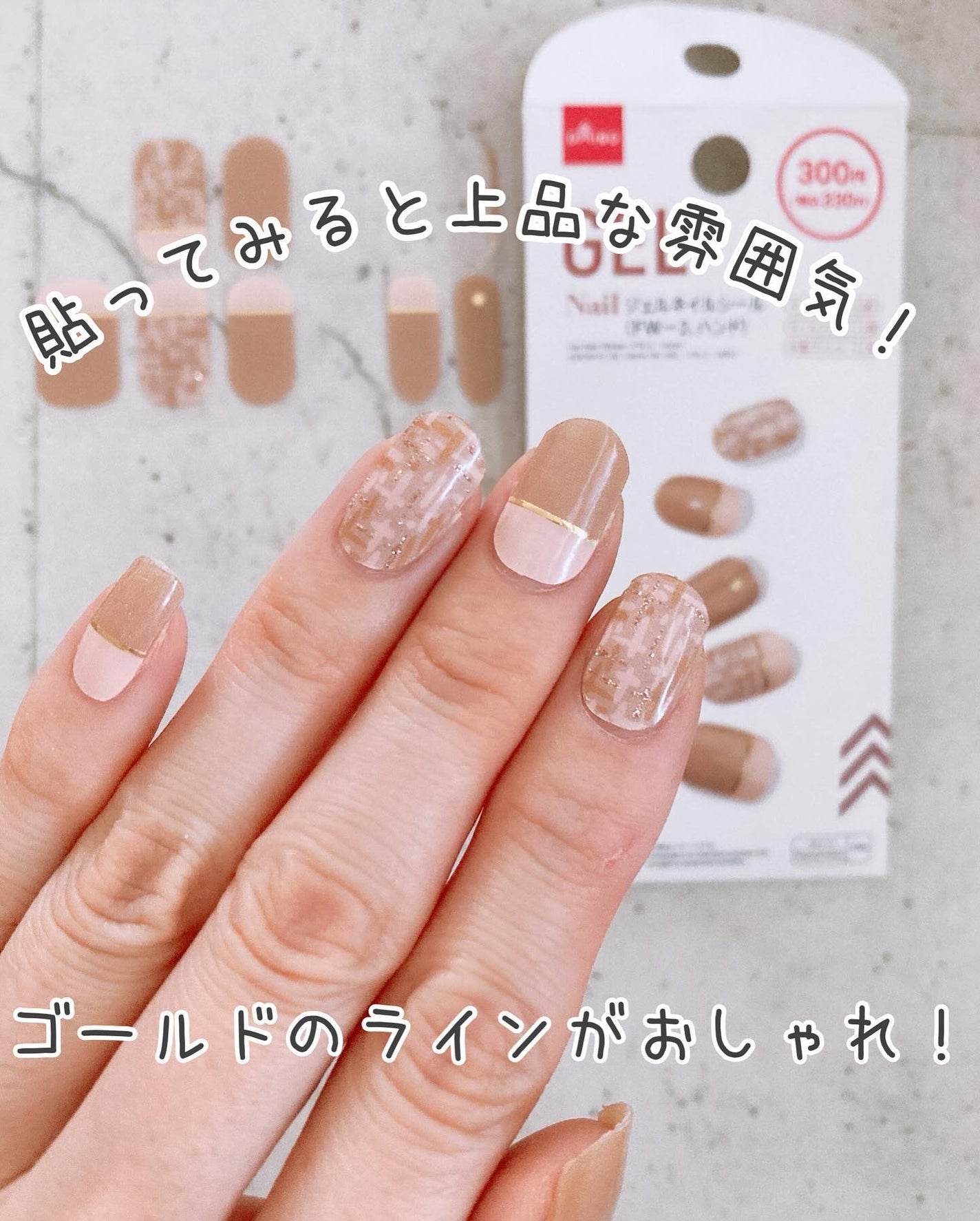 ジェルネイルシール(ハンド)/DAISO/ネイルシールを使ったクチコミ(5枚目)