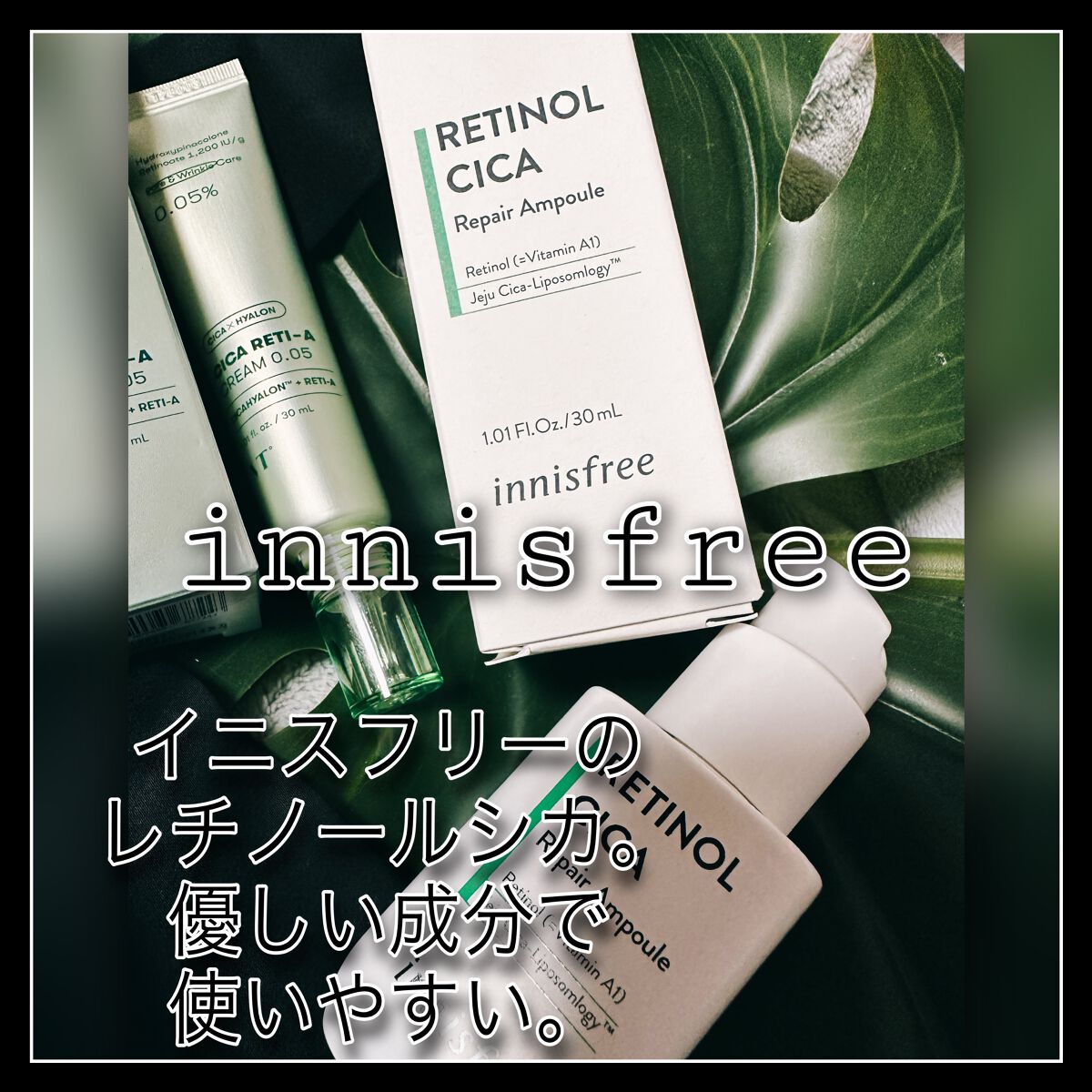 シカレチA エッセンス0.1/VT/美容液を使ったクチコミ（2枚目）