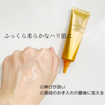 リンクルアプローチEX/エクイタンス/フェイスクリームを使ったクチコミ(3枚目)