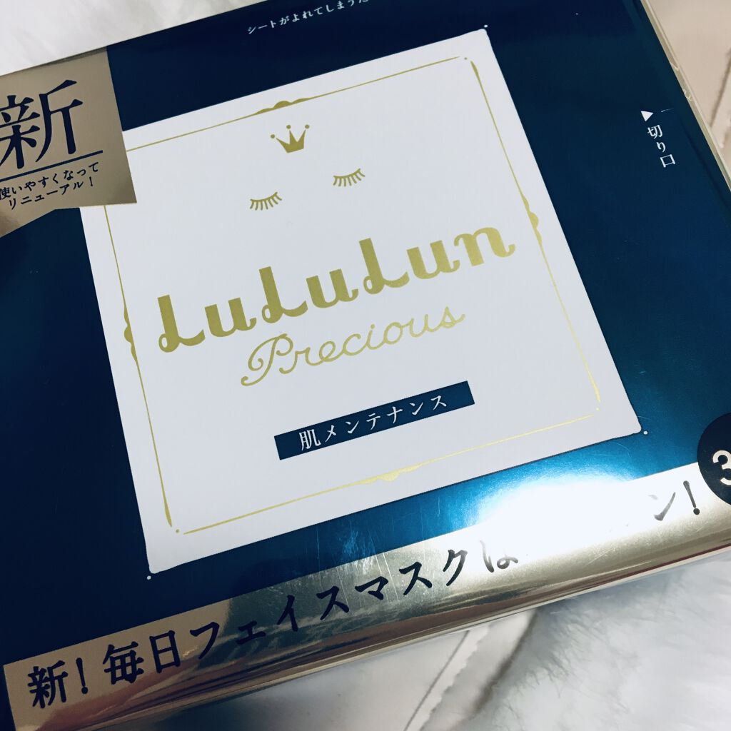 ルルルンプレシャス GREEN(バランス)【旧】/ルルルン/シートマスク・パックを使ったクチコミ（1枚目）