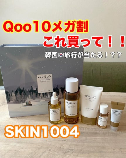 センテラ アンプル/SKIN1004/美容液を使ったクチコミ(1枚目)