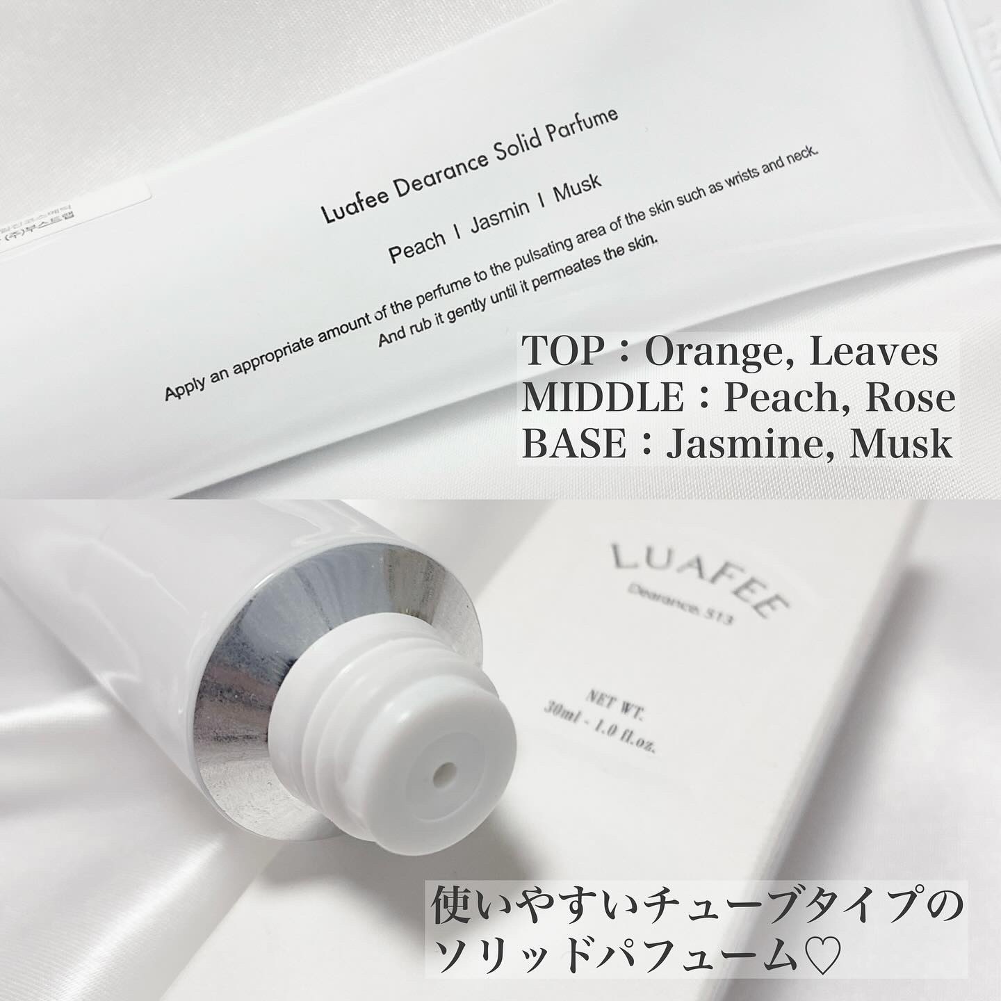 ソリッド パフューム ホワイトアプリコット/LUAFEE/練り香水を使ったクチコミ（2枚目）
