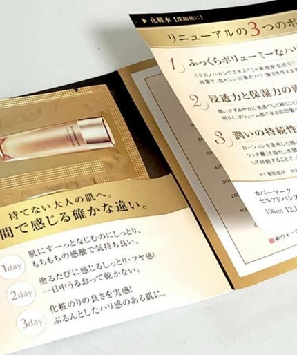 COVERMARK セルアドバンスト ローション WRのクチコミ「COVERMARK セルアドバンスト ローション WS
【使った商品】
COVERMARK
.....」(1枚目)