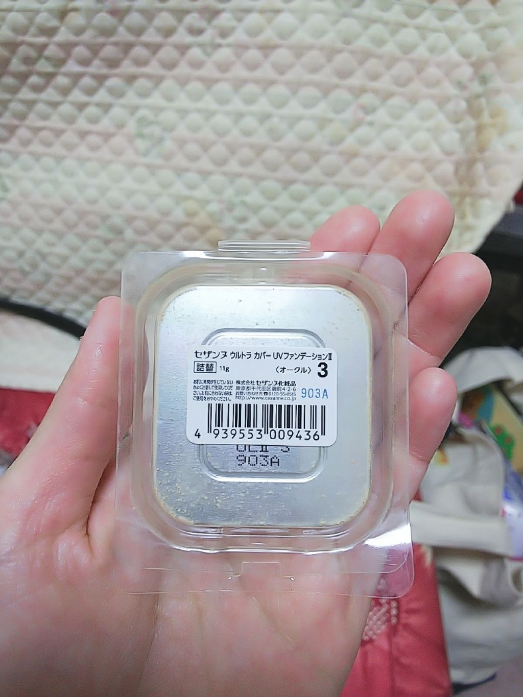 ウルトラ カバー UVファンデーションII/CEZANNE/パウダーファンデーションを使ったクチコミ(1枚目)