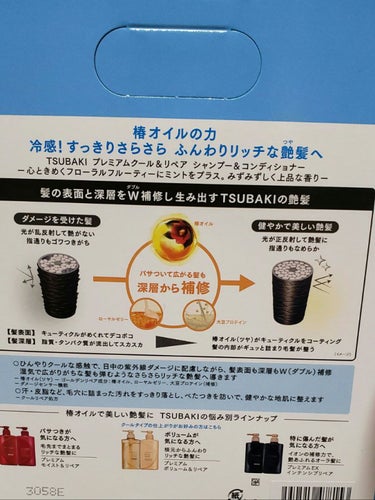 TUBAKI クールシャンプー、コンディショナー/TSUBAKI/シャンプー・コンディショナーを使ったクチコミ（3枚目）