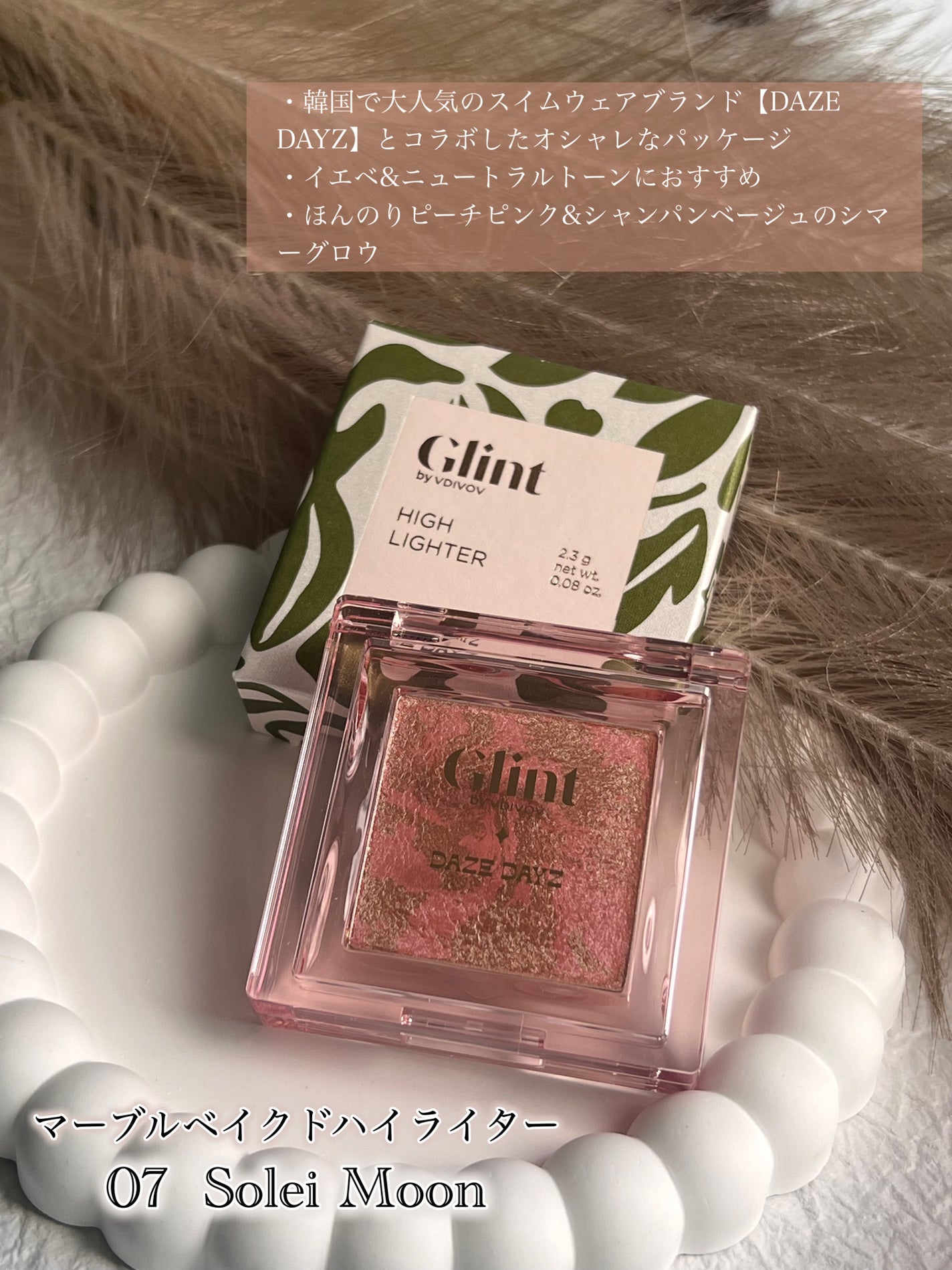 ハイライター/Glint/パウダーハイライトを使ったクチコミ(5枚目)