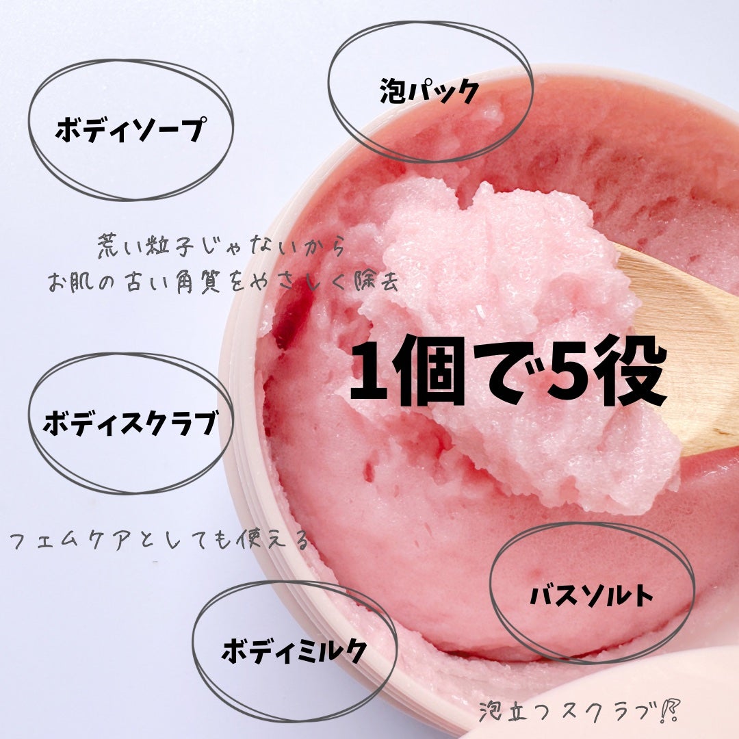 Q+Me スウィート ボム タラソ スクラブ/AGARISM/バスト・ヒップケアを使ったクチコミ(3枚目)