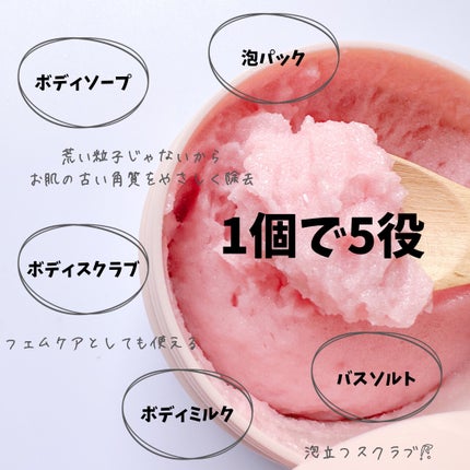 Q+Me スウィート ボム タラソ スクラブ/AGARISM/バスト・ヒップケアを使ったクチコミ(3枚目)