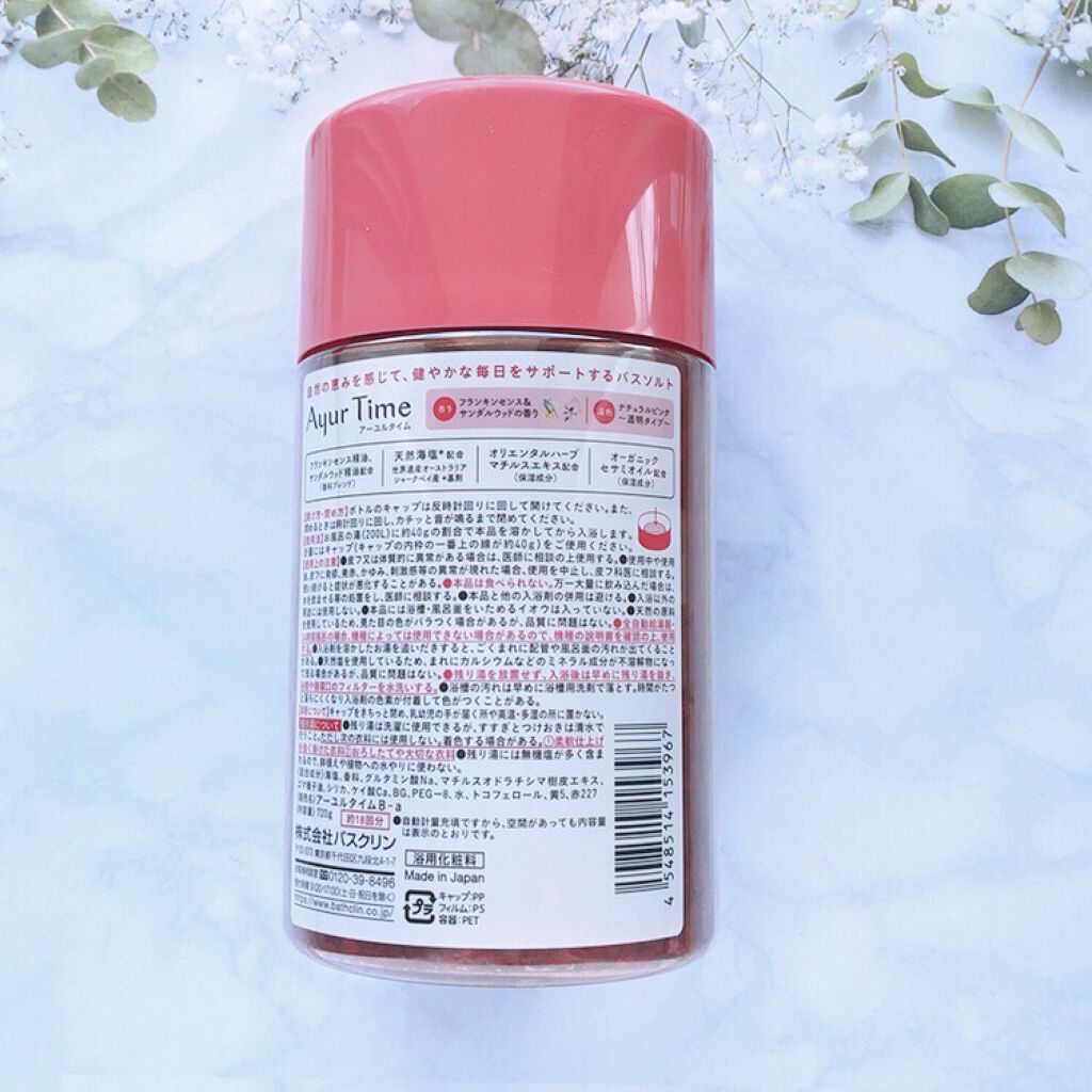 Ayur Time（アーユルタイム）/アーユルタイム/無機塩系入浴剤を使ったクチコミ（2枚目）