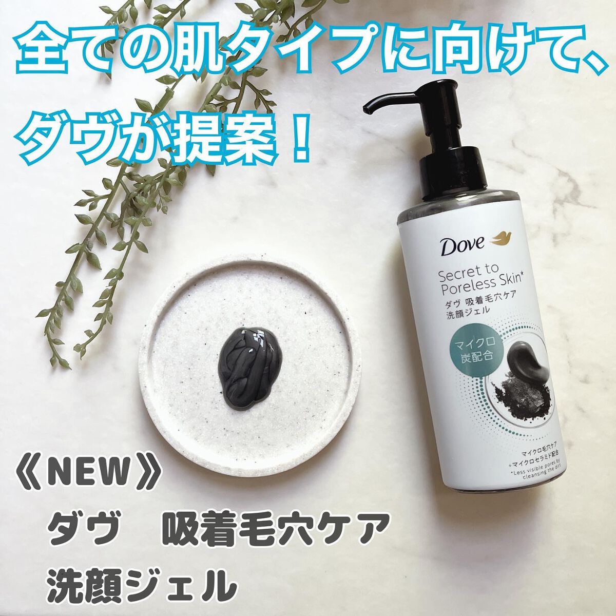 ダヴ 吸着毛穴ケア 洗顔ジェル/ダヴ/その他洗顔料を使ったクチコミ(2枚目)