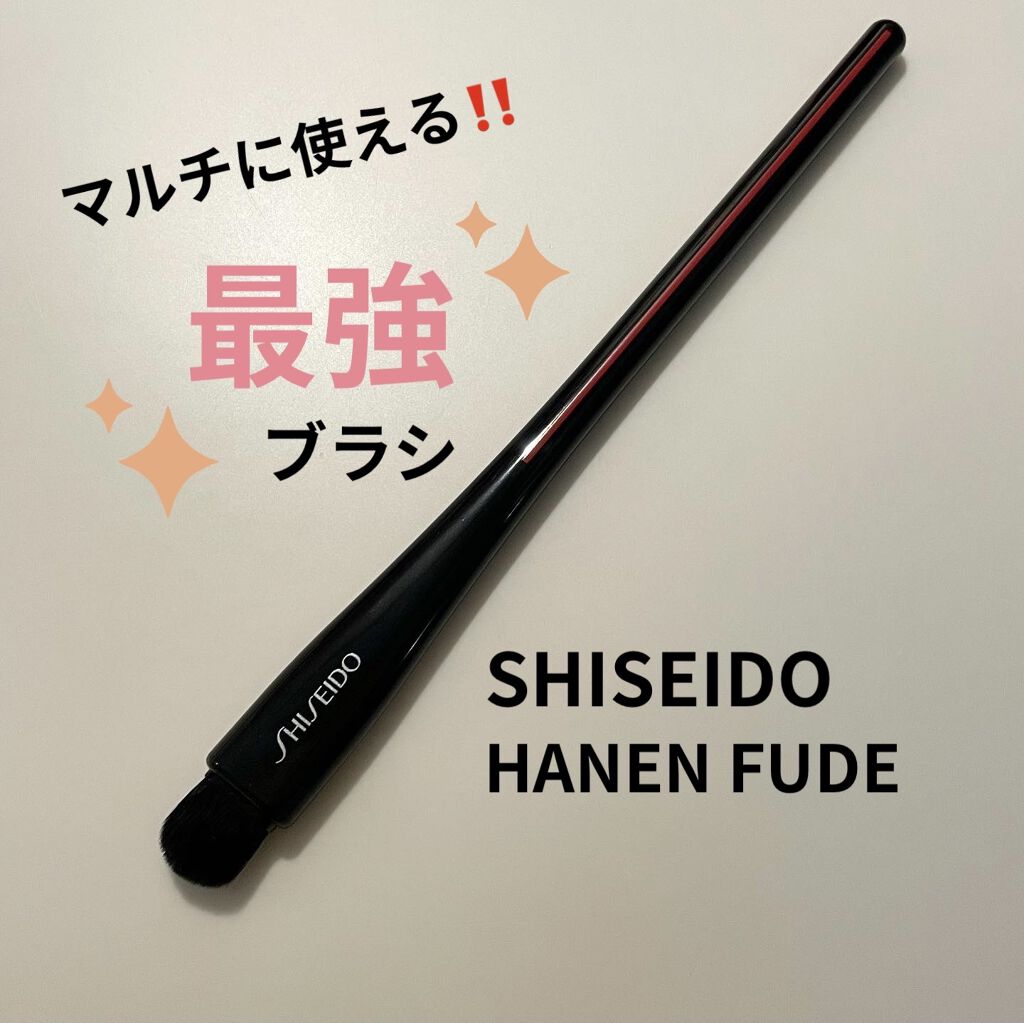 HANEN FUDE アイ シェーディング ブラシ/SHISEIDO/メイクブラシを使ったクチコミ（1枚目）