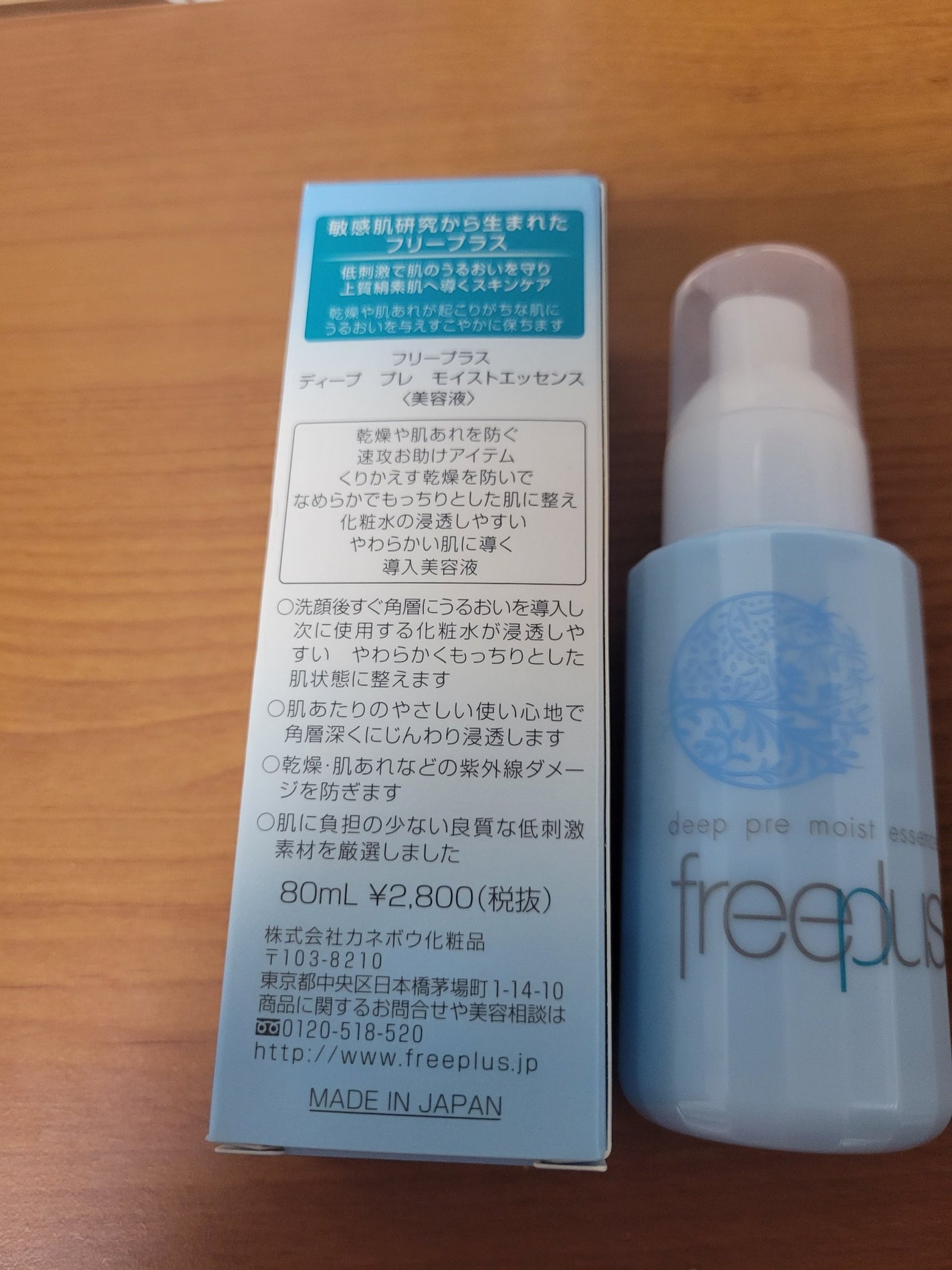 ディープ プレ モイストエッセンス/フリープラス/ブースター・導入液を使ったクチコミ(2枚目)