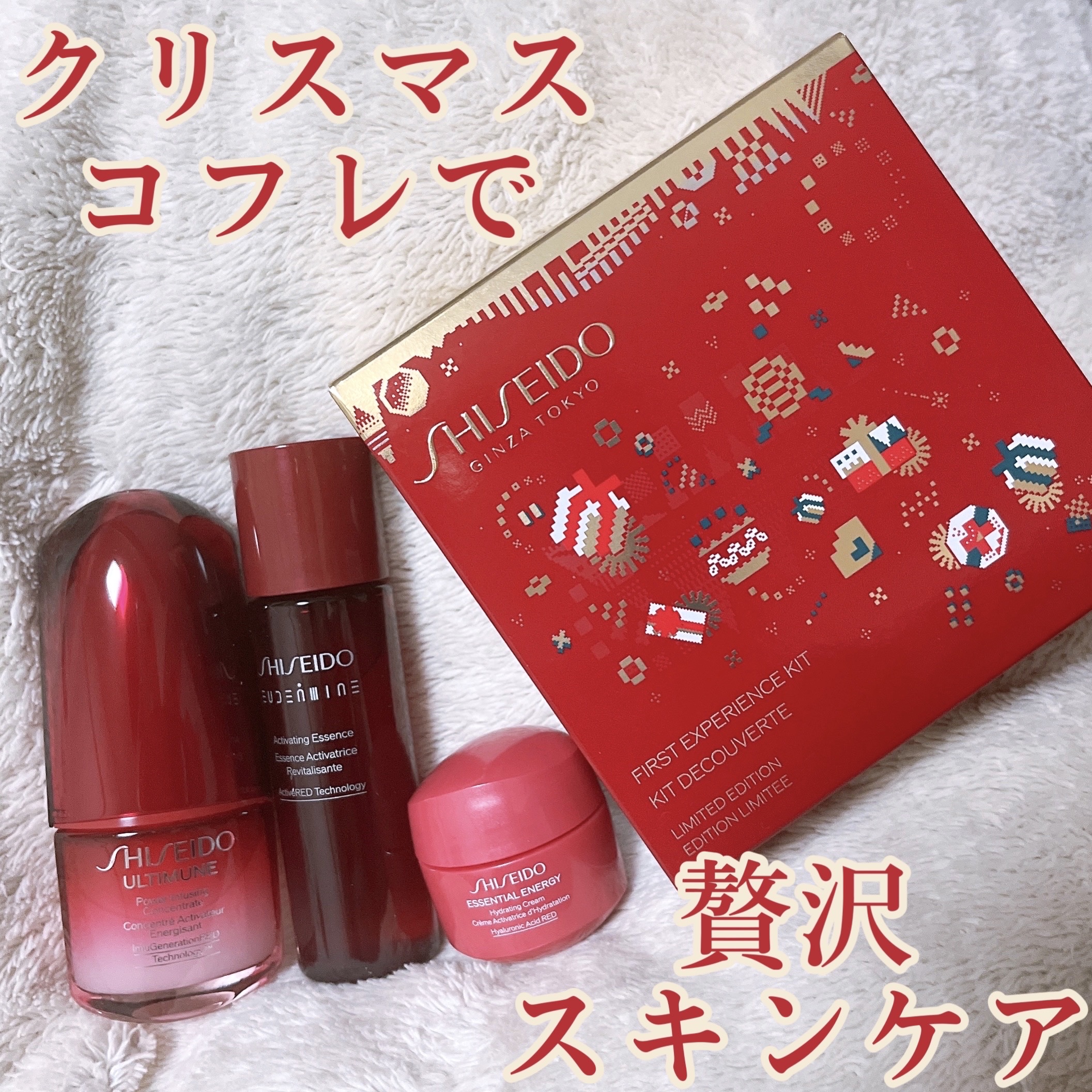 エッセンシャルイネルジャ ハイドレーティング クリーム｜SHISEIDO他