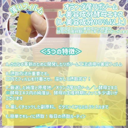 ヨエスターGLTダイレクトウルトラX/ESTHER FORMULA/美容サプリメントを使ったクチコミ(2枚目)