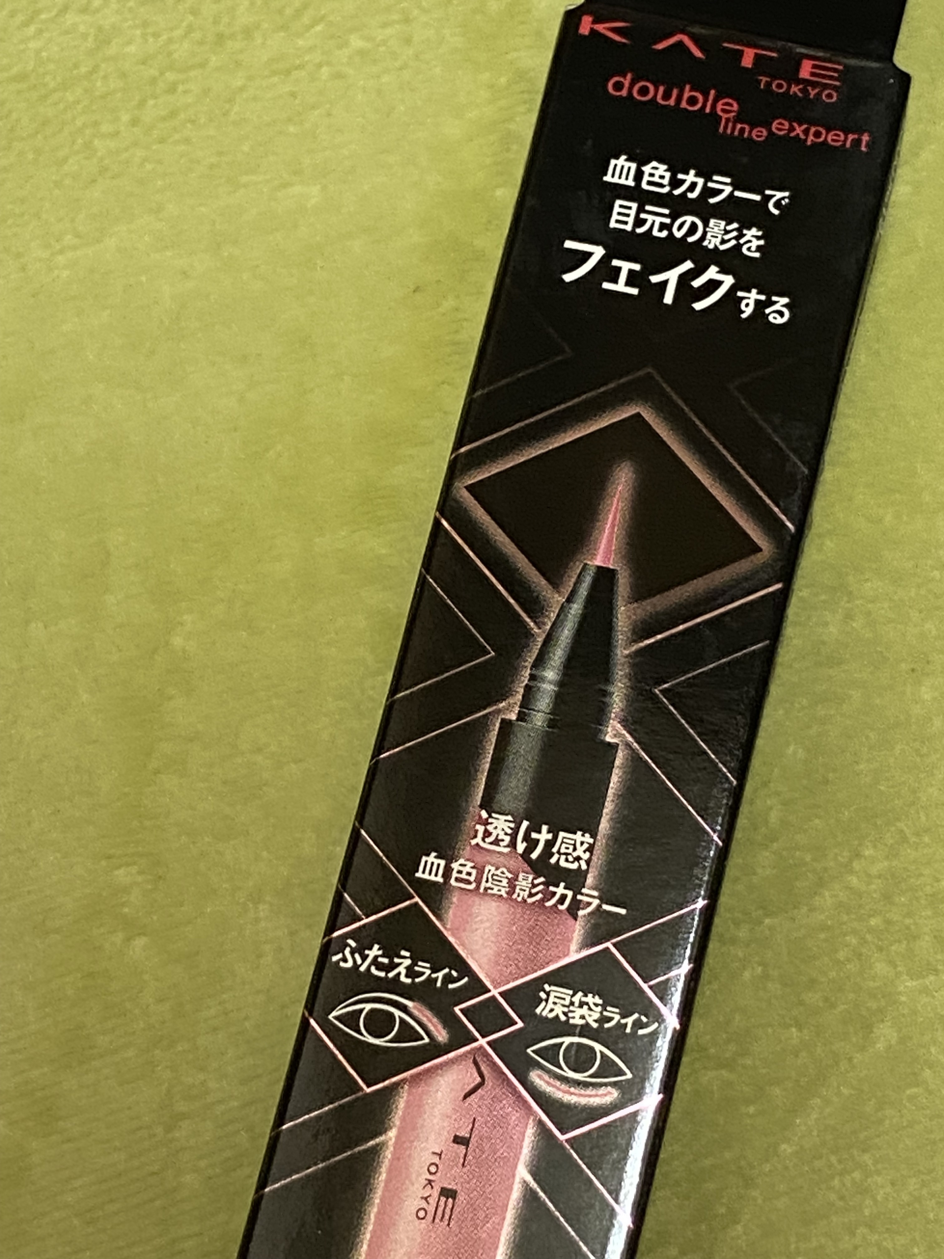 ダブルラインエキスパート(血色陰影カラー) PK-1 極薄ピンク/KATE/リキッドアイライナーを使ったクチコミ（1枚目）