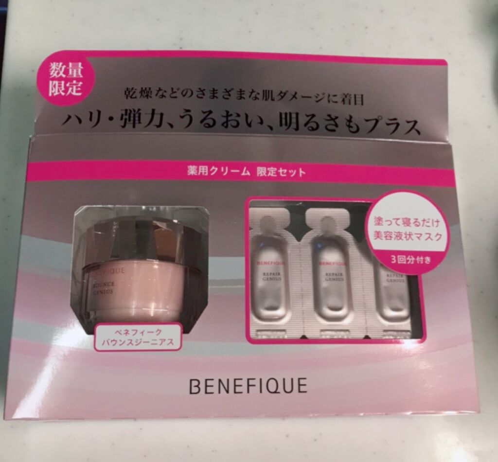 リペアジーニアス/BENEFIQUE/美容液を使ったクチコミ(3枚目)