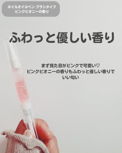 SHキューティクルリムーバーオイル/セリア/ネイルオイル・トリートメントを使ったクチコミ(4枚目)