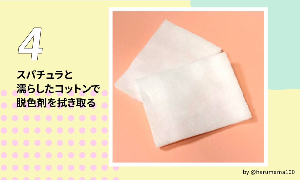 「セルフ「眉毛脱色」のやり方やおすすめアイテムを紹介！眉毛脱色のメリット・デメリットについても解説」の画像（#505832）