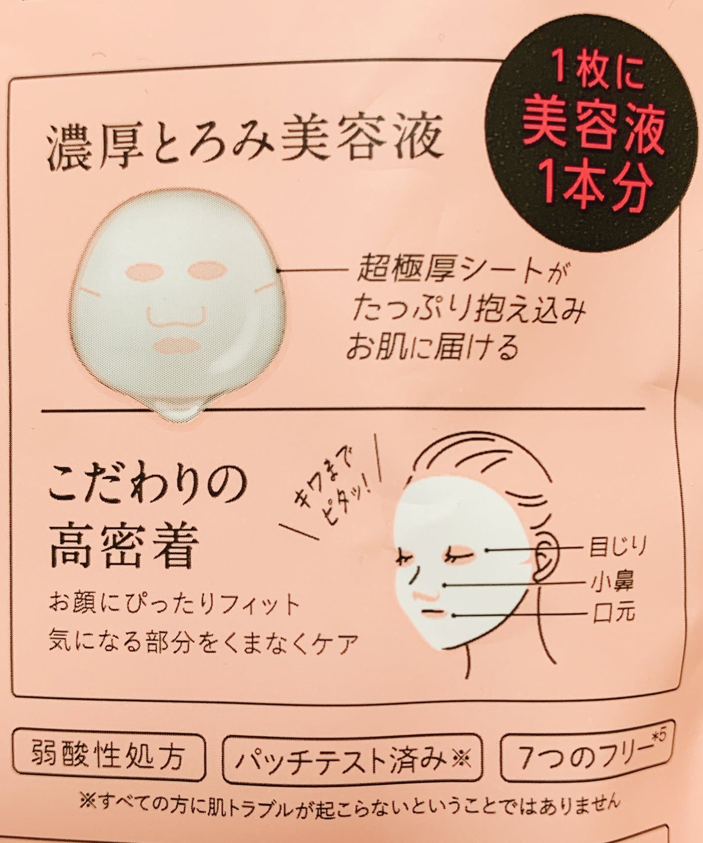 原液美容100マスク レチノール&コラーゲン/ONE STONE TWO BIRDS/シートマスク・パックを使ったクチコミ(2枚目)