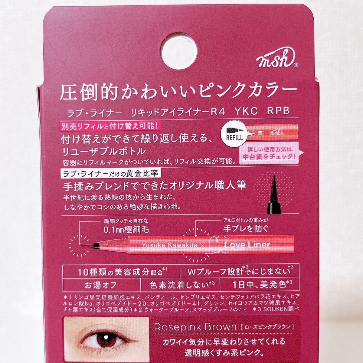 リキッドアイライナーR4/ラブ・ライナー/リキッドアイライナーを使ったクチコミ(6枚目)