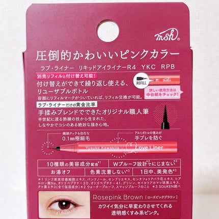 リキッドアイライナーR4/ラブ・ライナー/リキッドアイライナーを使ったクチコミ(6枚目)