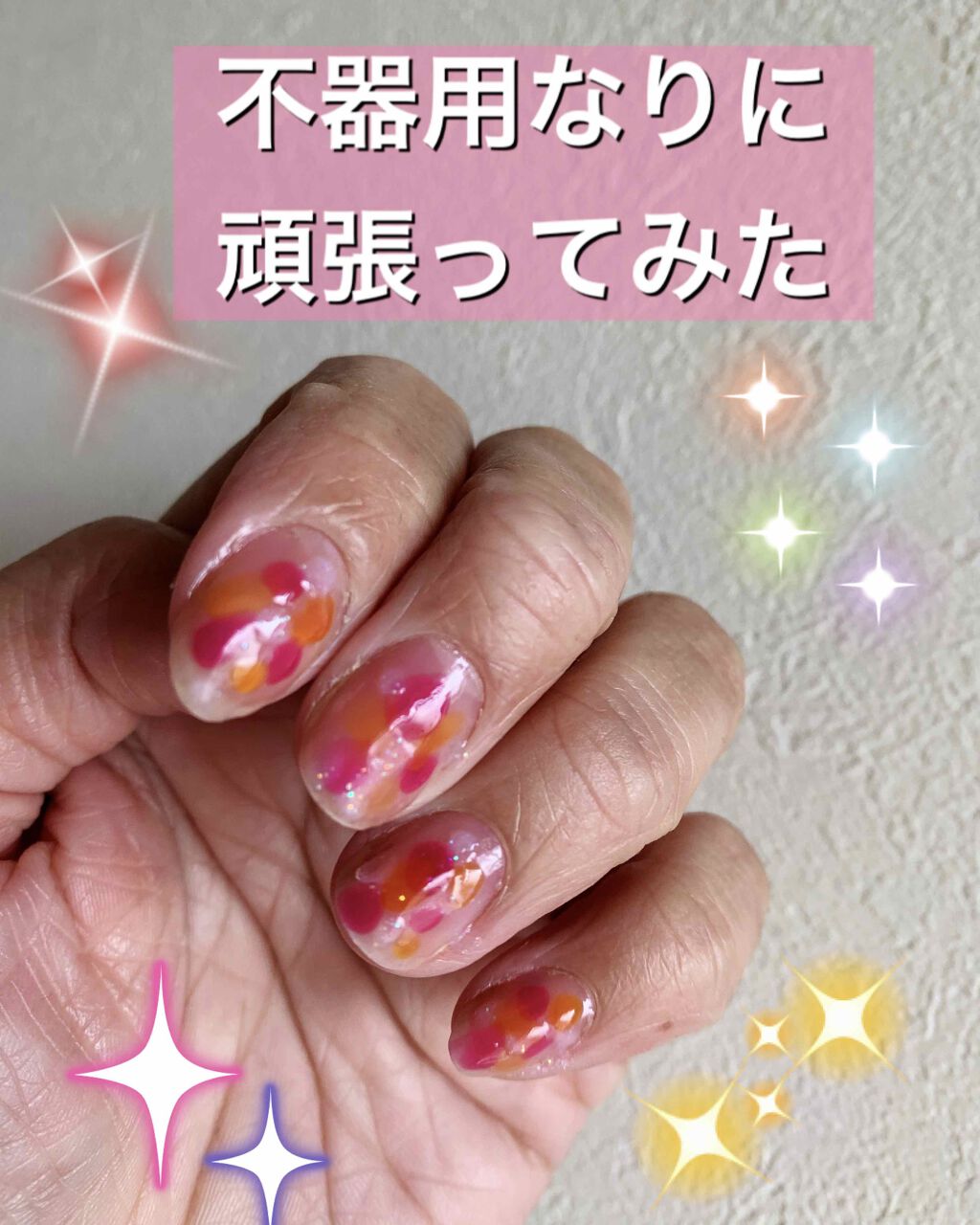 ネイルファンデーション/パラドゥ/マニキュアを使ったクチコミ（1枚目）