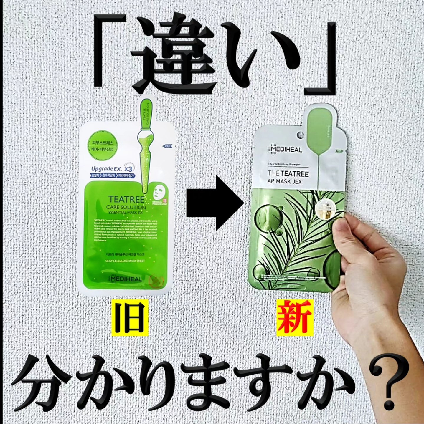 ティーツリーケア ソリューション エッセンシャルマスクEX/MEDIHEAL/シートマスク・パックを使ったクチコミ（1枚目）