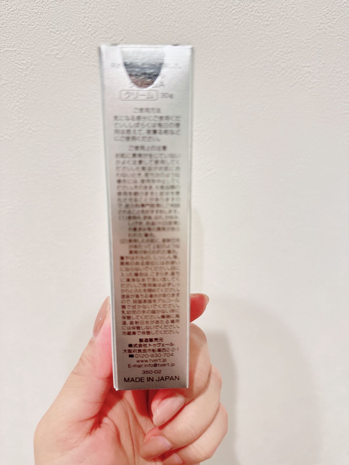 レチノショット 0.1/TOUT VERT/フェイスクリームを使ったクチコミ(2枚目)